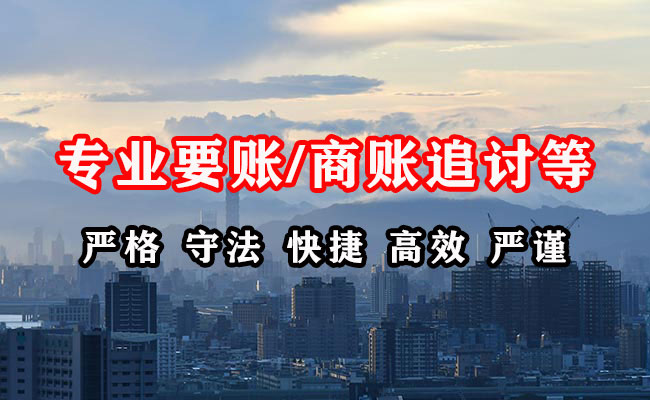 台儿庄讨账公司